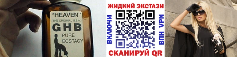 БУТИРАТ оксибутират  Яхрома 