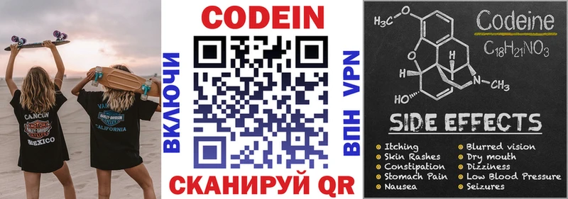 Кодеиновый сироп Lean напиток Lean (лин)  купить наркотик  Яхрома 