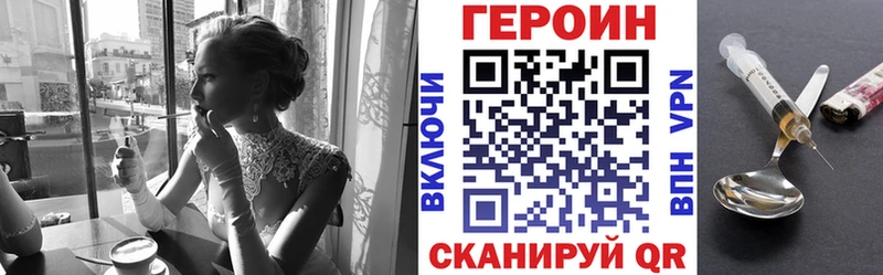 ГЕРОИН Heroin  Яхрома 