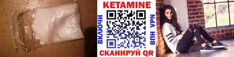 Кетамин ketamine гидра рабочий сайт Яхрома купить закладку