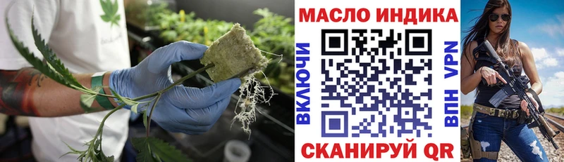 ТГК концентрат  дарнет шоп  Яхрома 